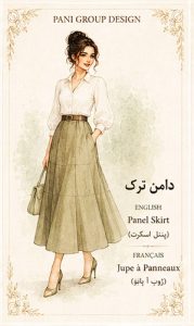 راهنمای جامع انواع دامن در طراحی لباس