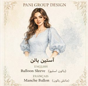 راهنمای جامع انواع آستین در طراحی لباس