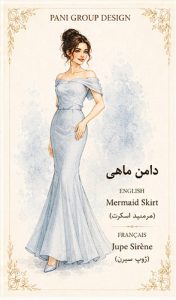 راهنمای جامع انواع دامن در طراحی لباس