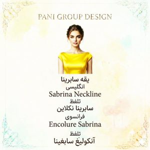راهنمای جامع انواع یقه در طراحی لباس