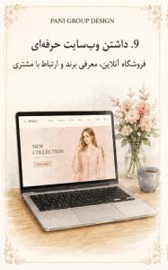 چطور برند لباس خود را بسازیم؟