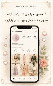 چطور برند لباس خود را بسازیم؟