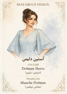 راهنمای جامع انواع آستین در طراحی لباس
