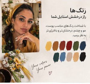 چطور استایل شخصی خودمان را پیدا کنیم؟